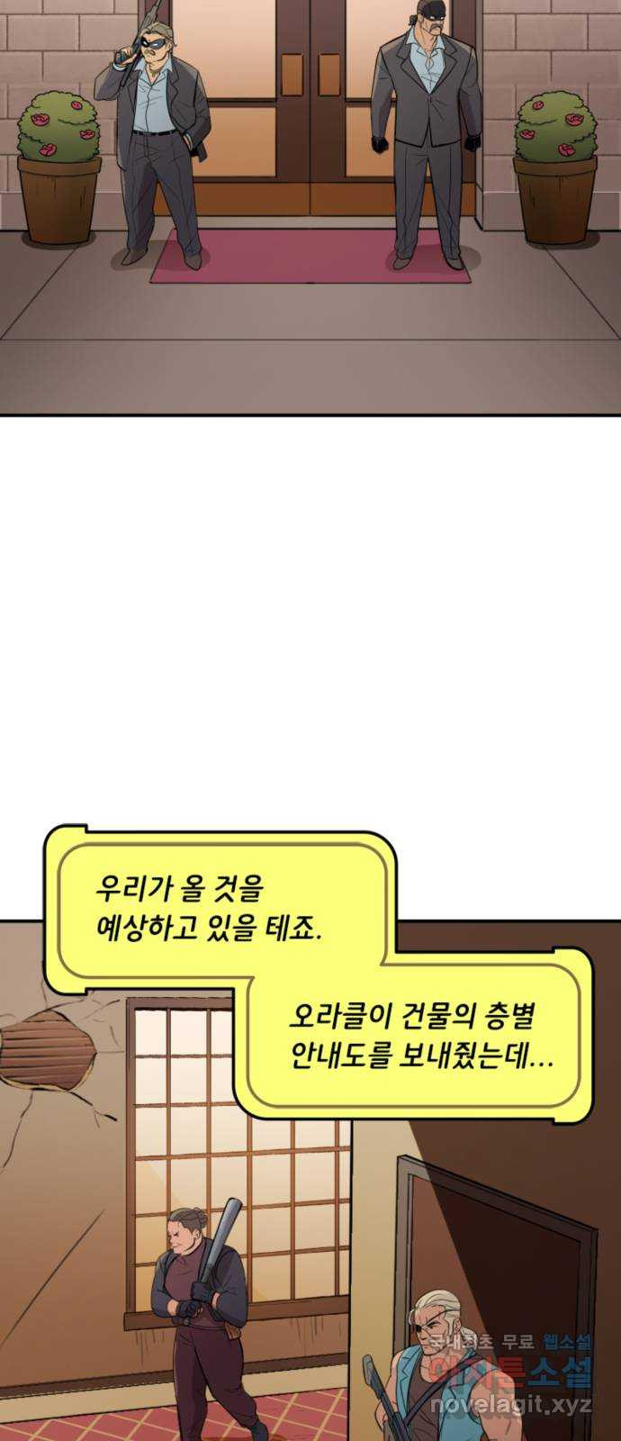 배트맨: 웨인 패밀리 어드벤처 116화 : 배트맨과 시그널 (2) 5