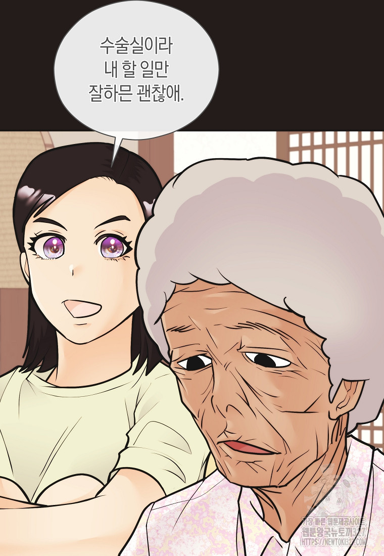 존버닥터 62화 2
