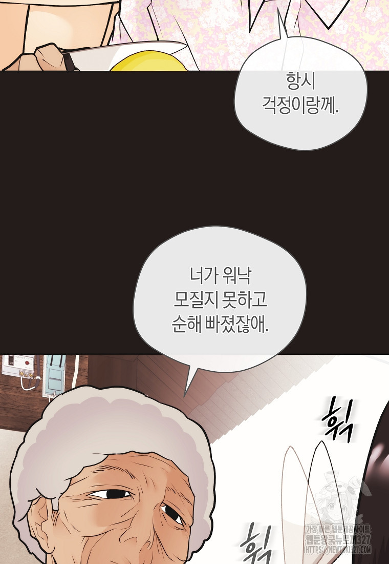 존버닥터 62화 3