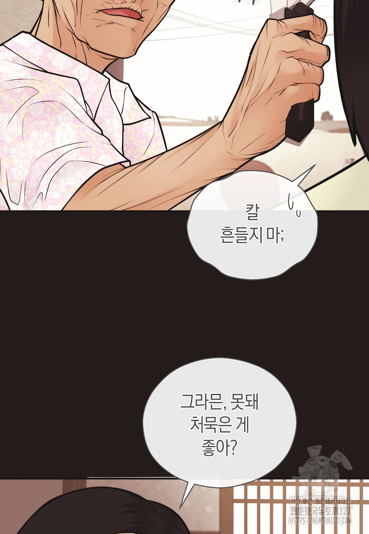 존버닥터 62화 4