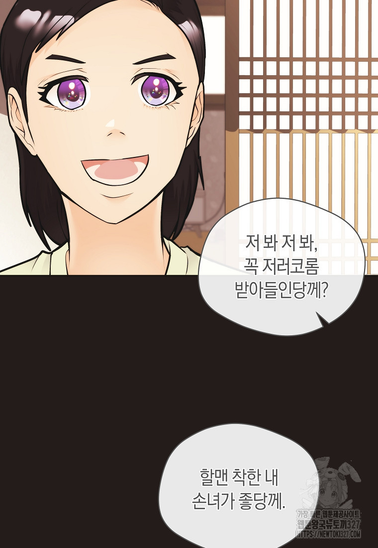 존버닥터 62화 5