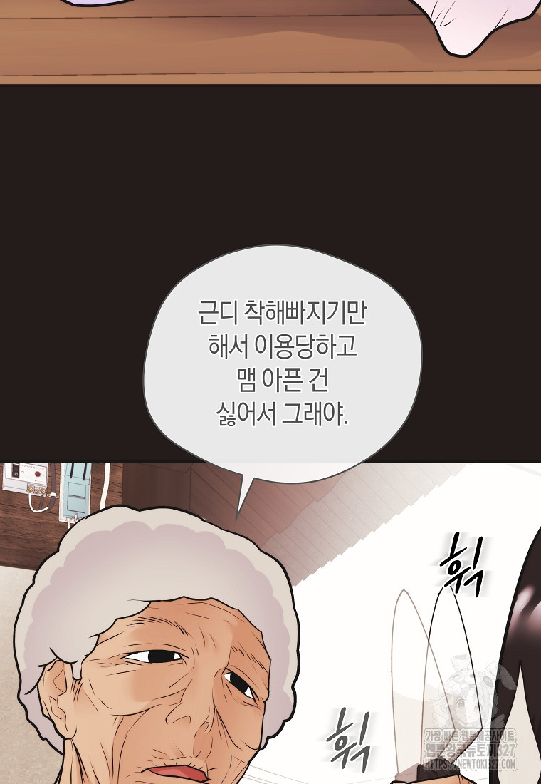 존버닥터 62화 7