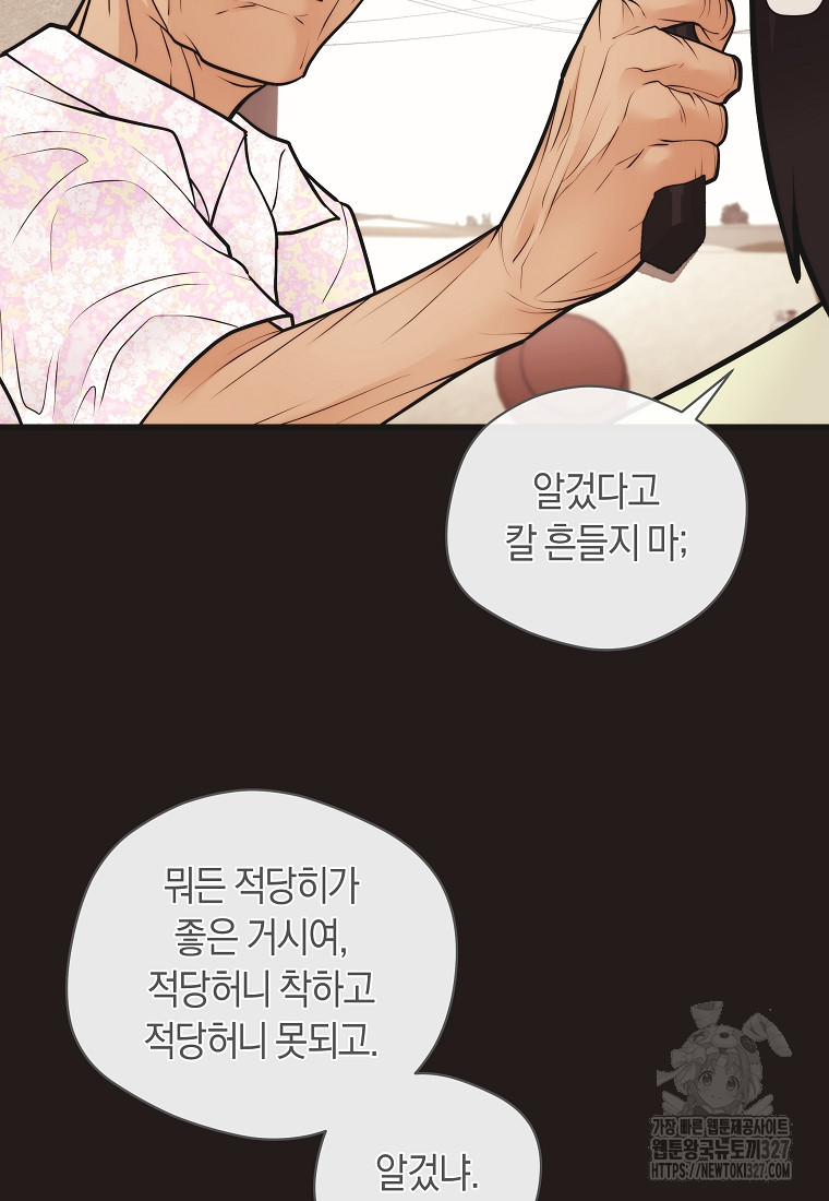 존버닥터 62화 8