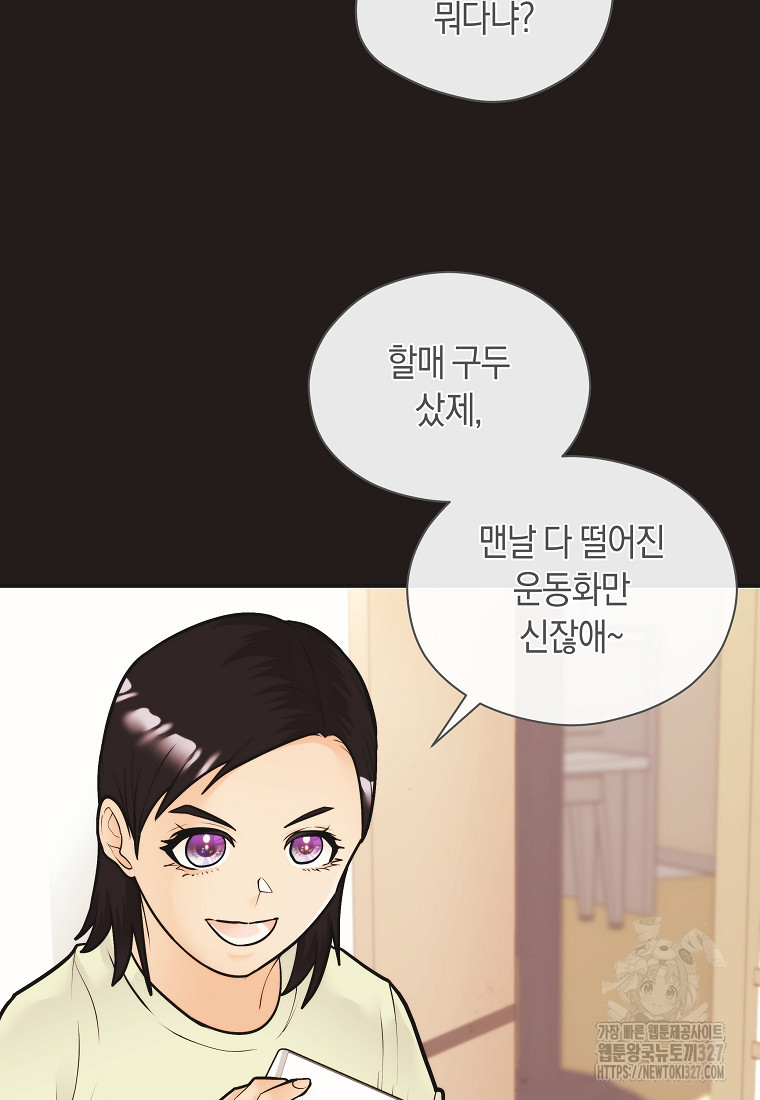 존버닥터 62화 11