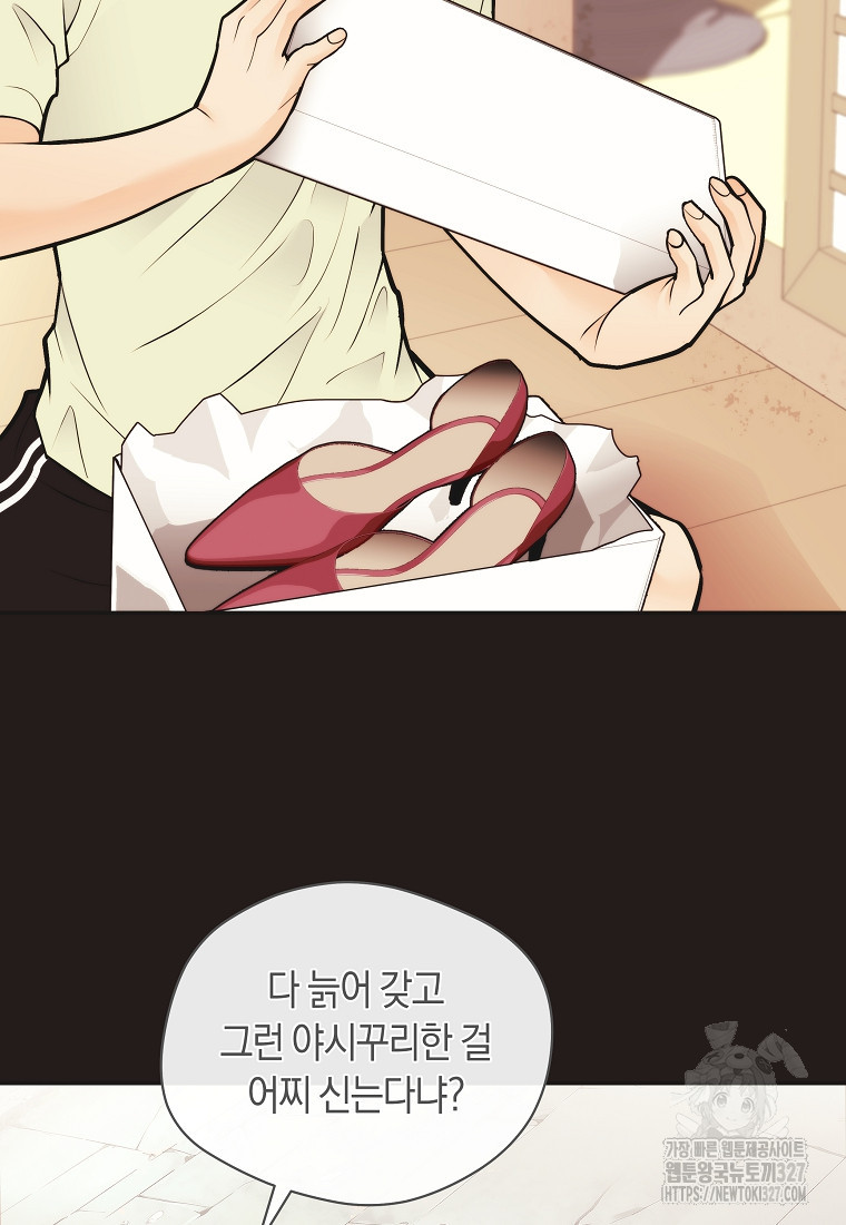 존버닥터 62화 12