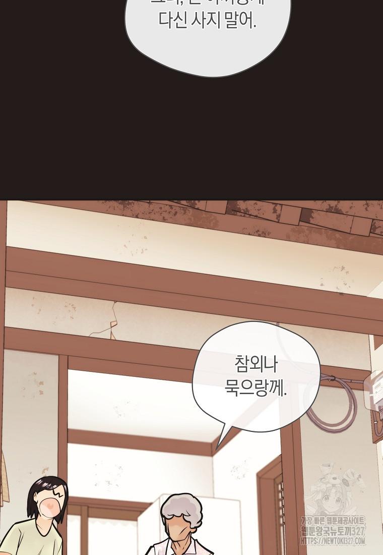 존버닥터 62화 15