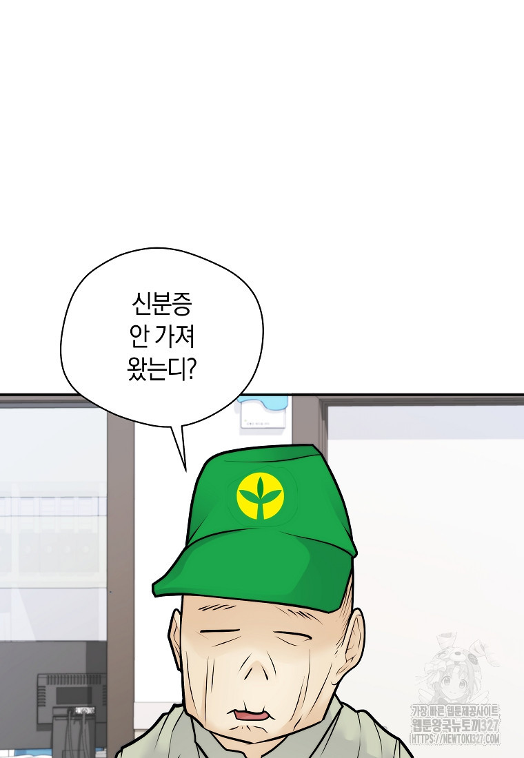 존버닥터 62화 17