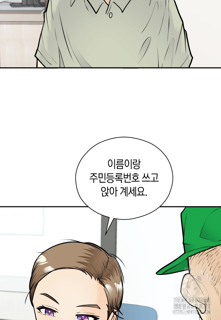 존버닥터 62화 18