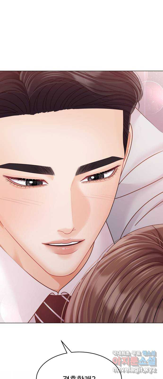 순수한 동거생활 74화 2