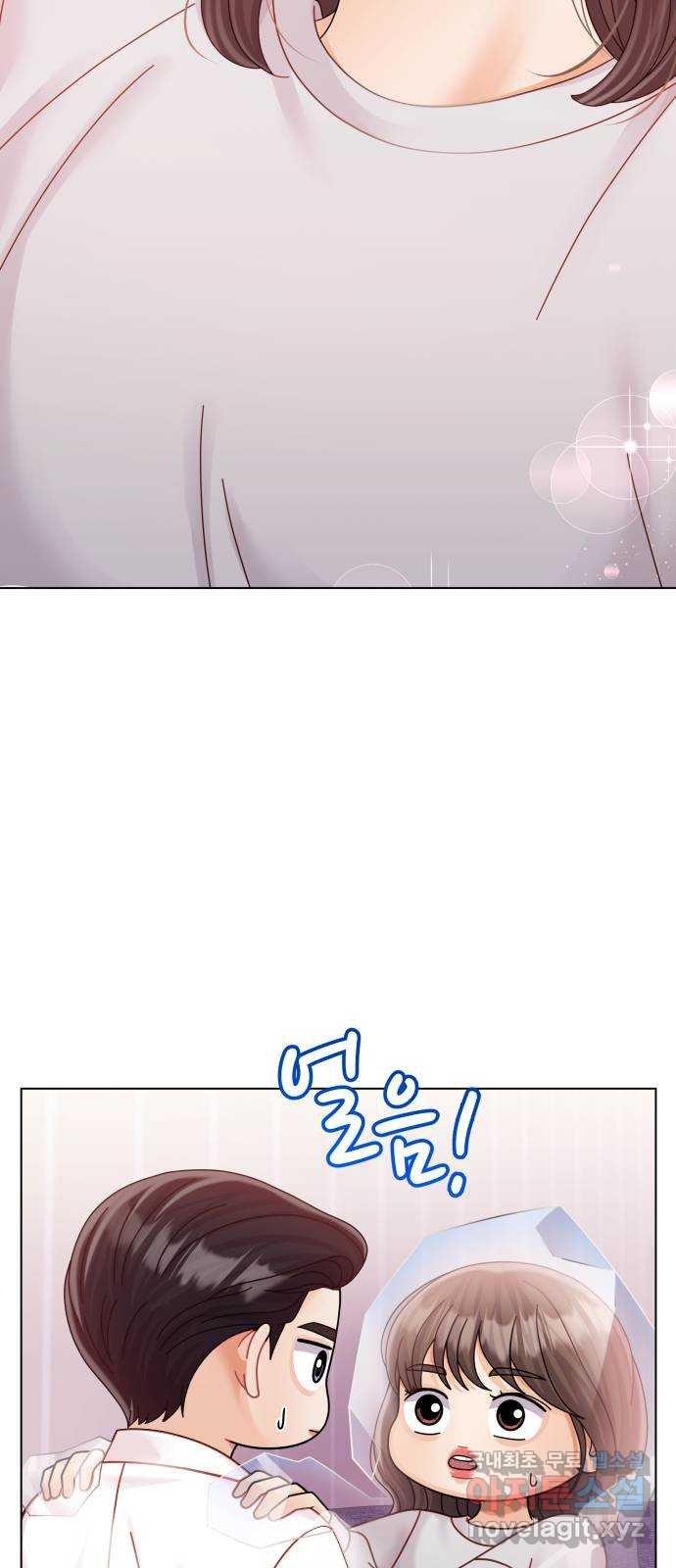 순수한 동거생활 74화 4