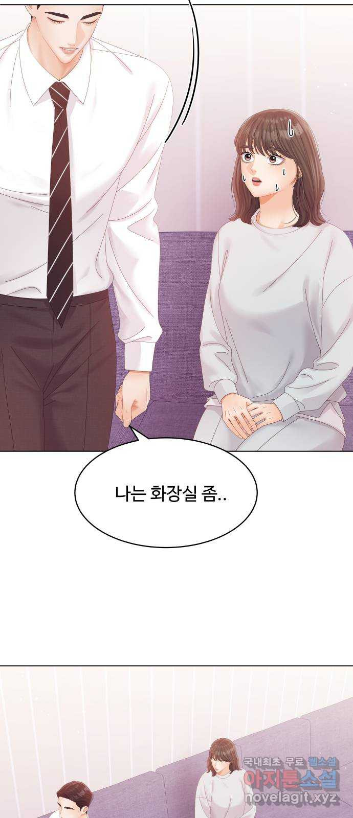 순수한 동거생활 74화 8