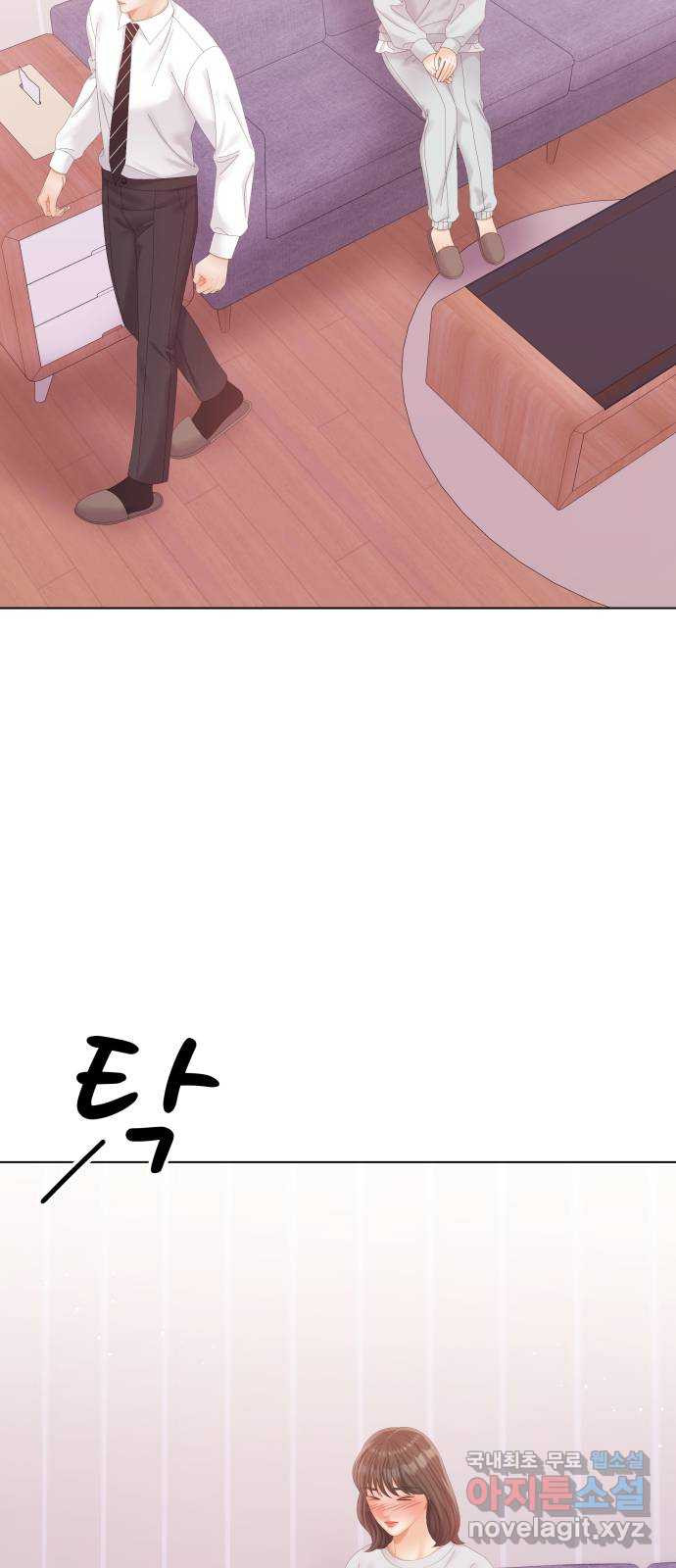 순수한 동거생활 74화 9
