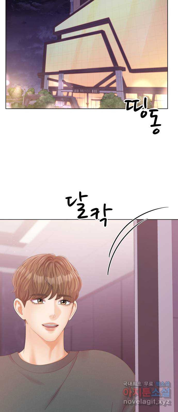 순수한 동거생활 74화 15