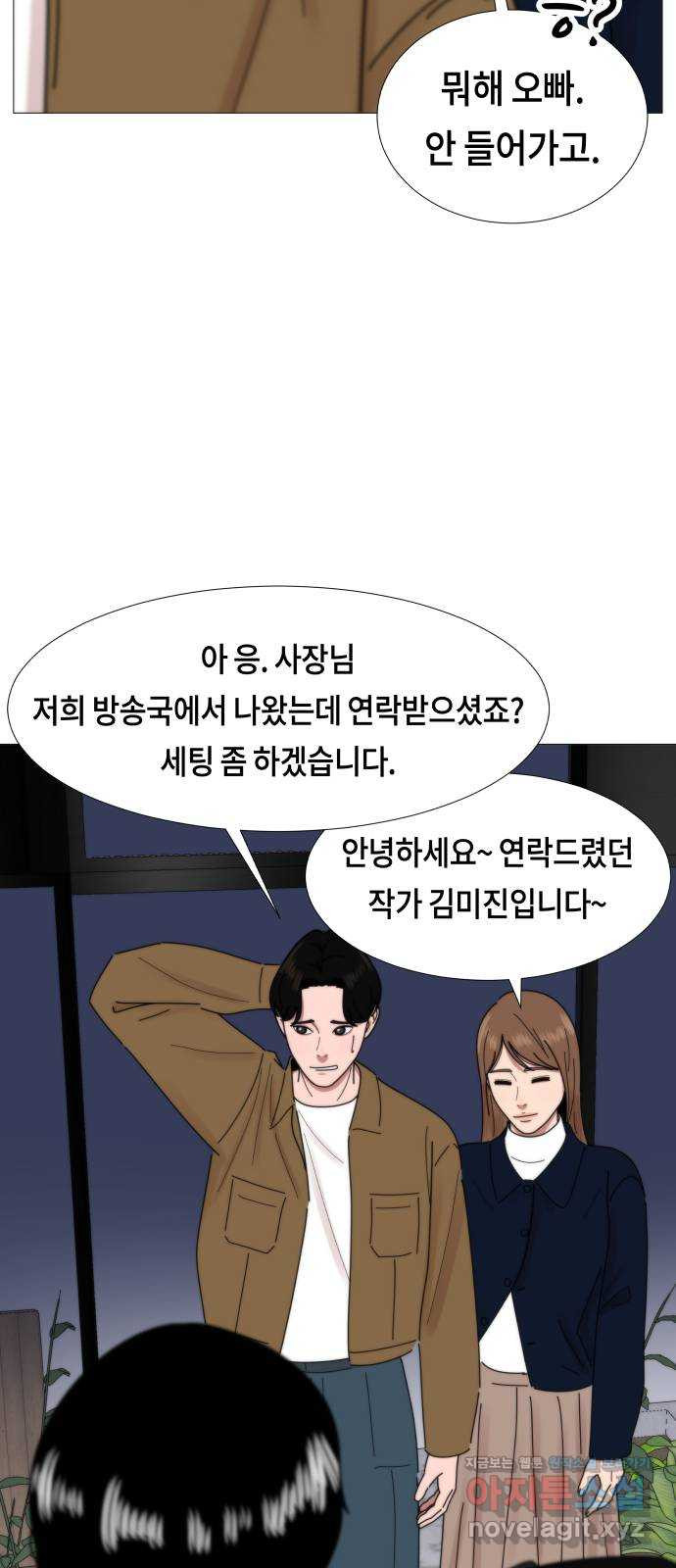 첫사랑, 두 번째 24화 6