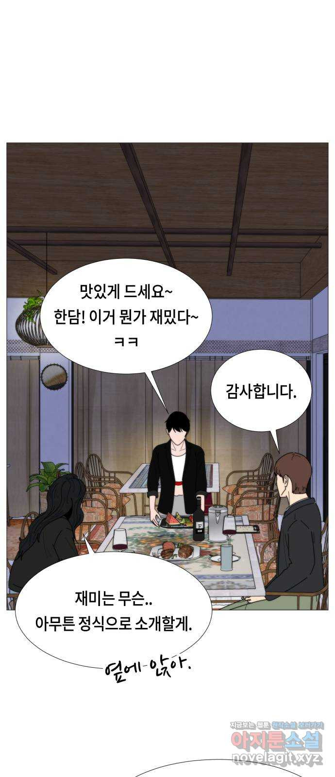 첫사랑, 두 번째 24화 9
