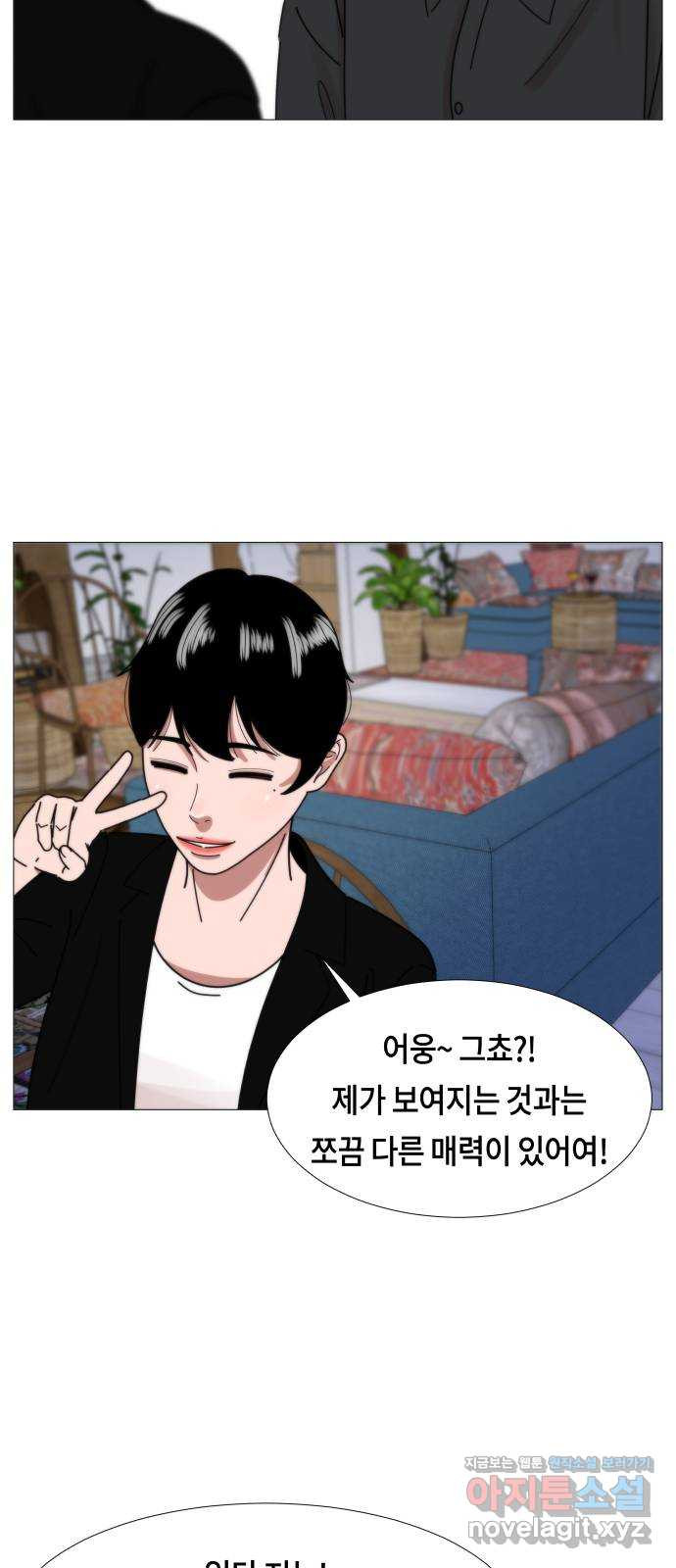 첫사랑, 두 번째 24화 12