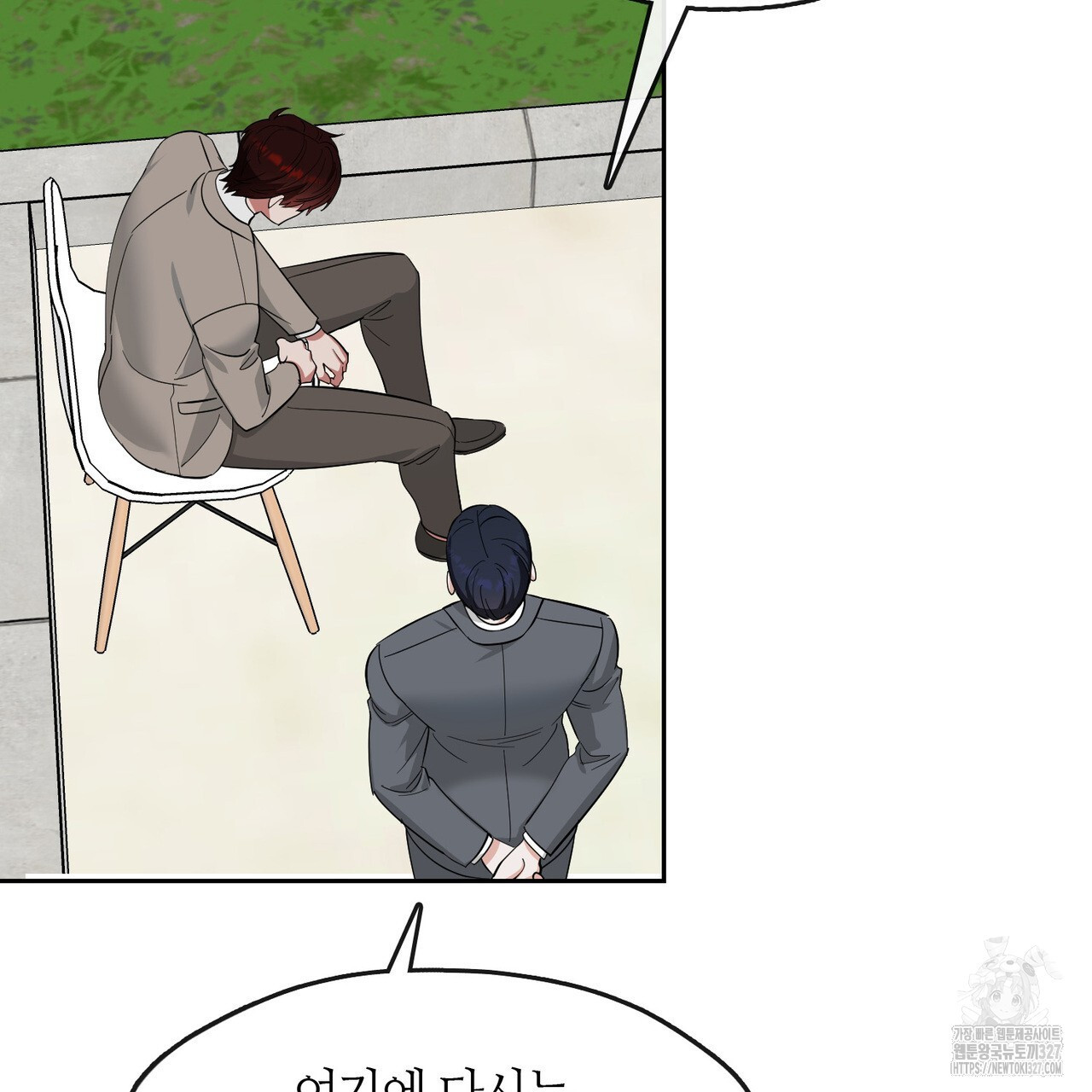 플라이 미 투 더 문 51화 11