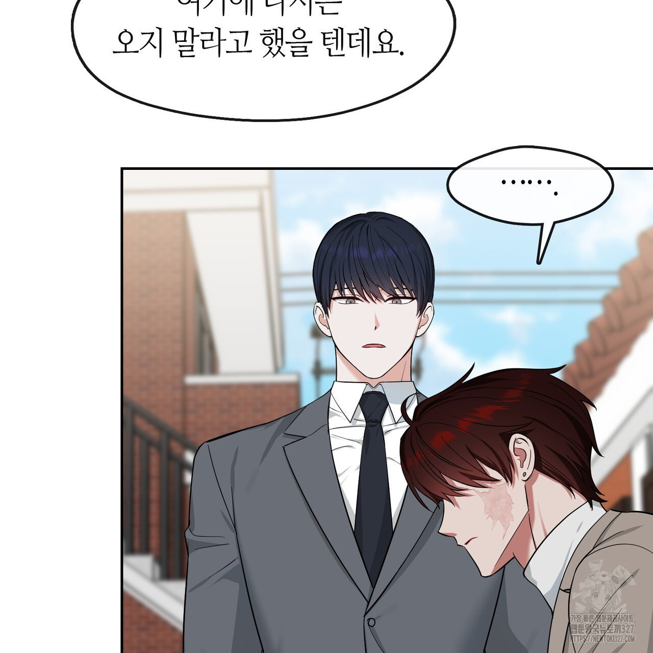 플라이 미 투 더 문 51화 12