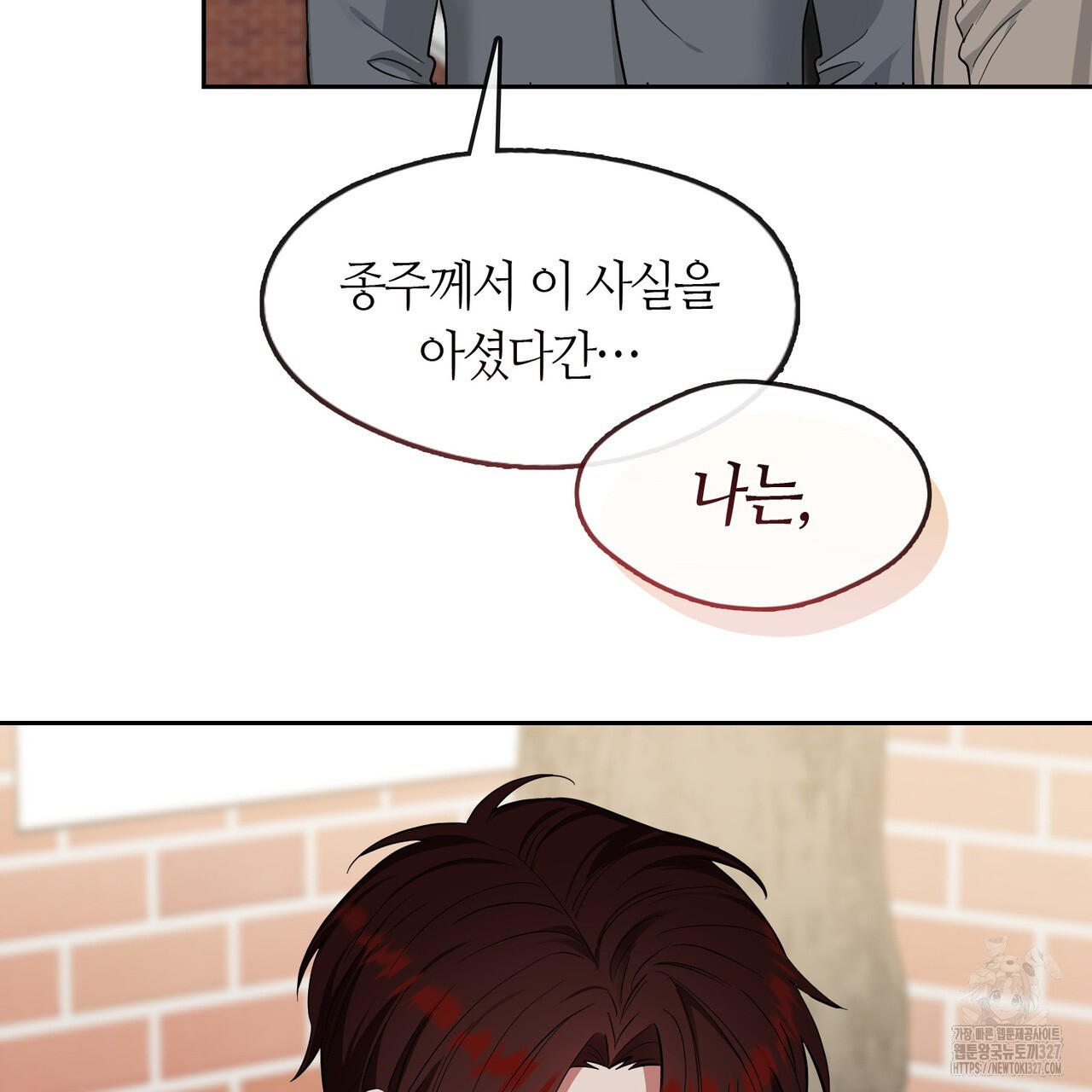플라이 미 투 더 문 51화 13