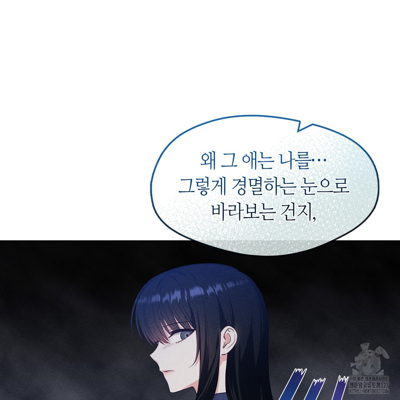 플라이 미 투 더 문 51화 16