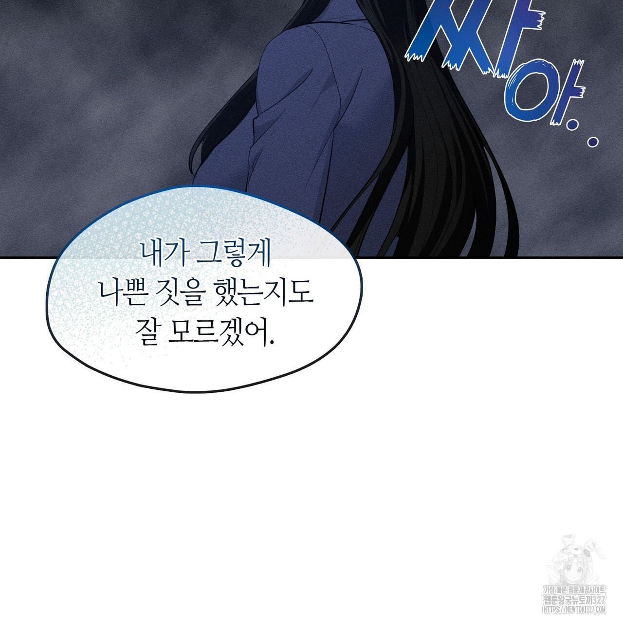 플라이 미 투 더 문 51화 17