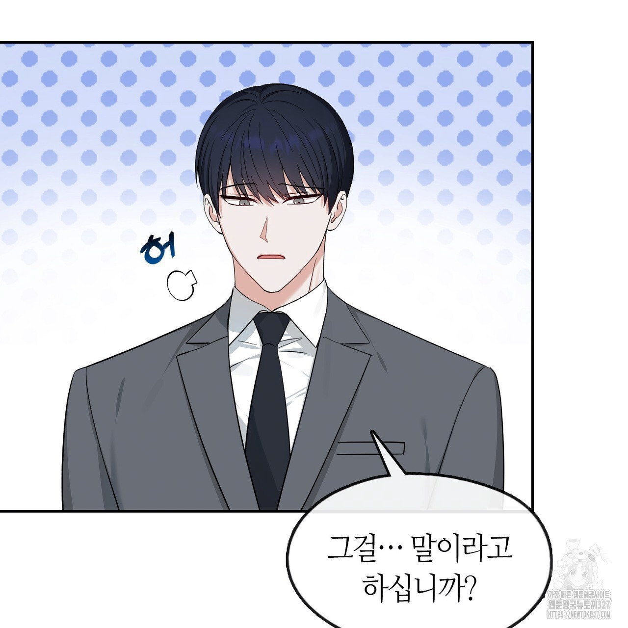 플라이 미 투 더 문 51화 18