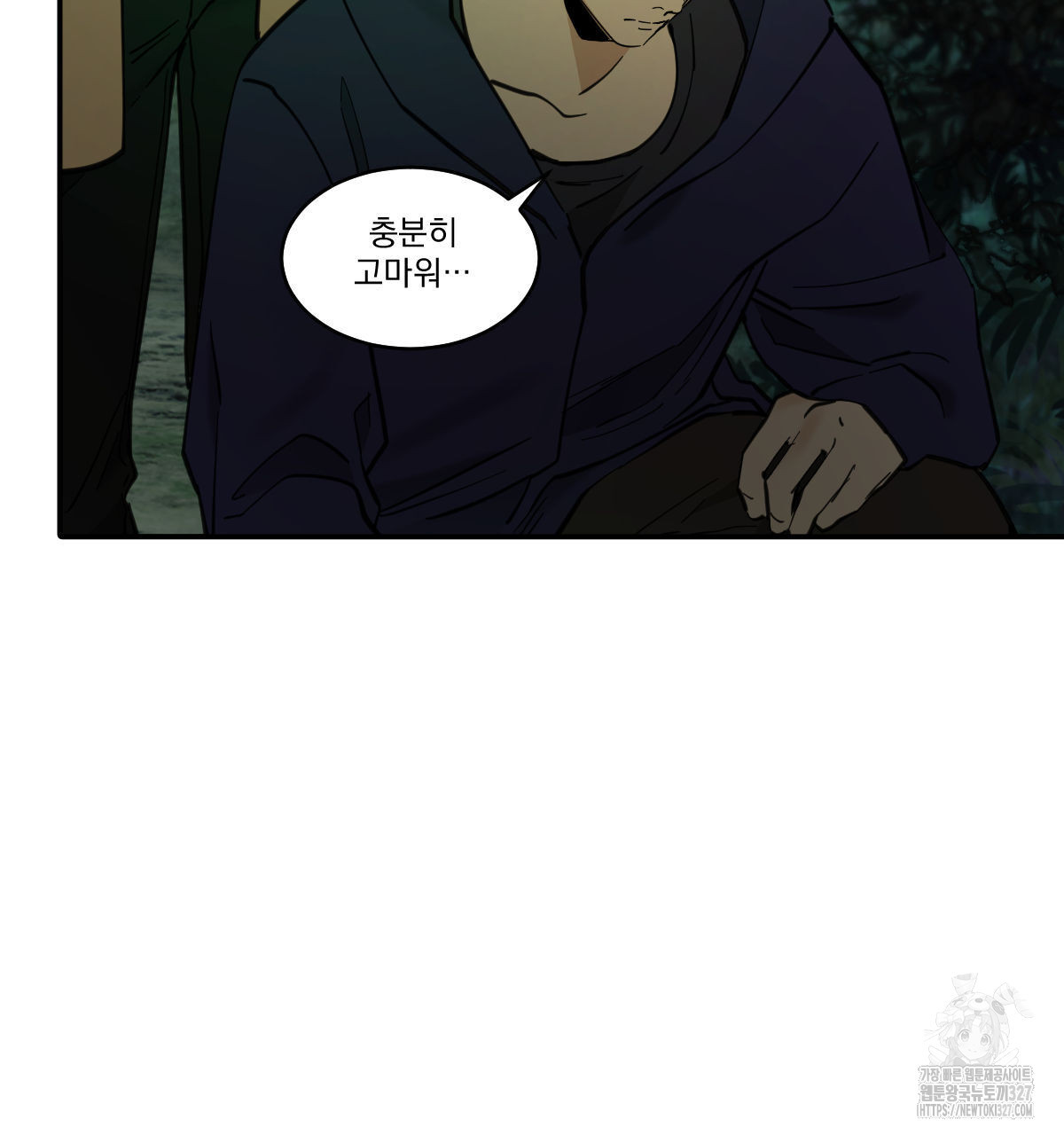 변온짐승 외전 11화 6