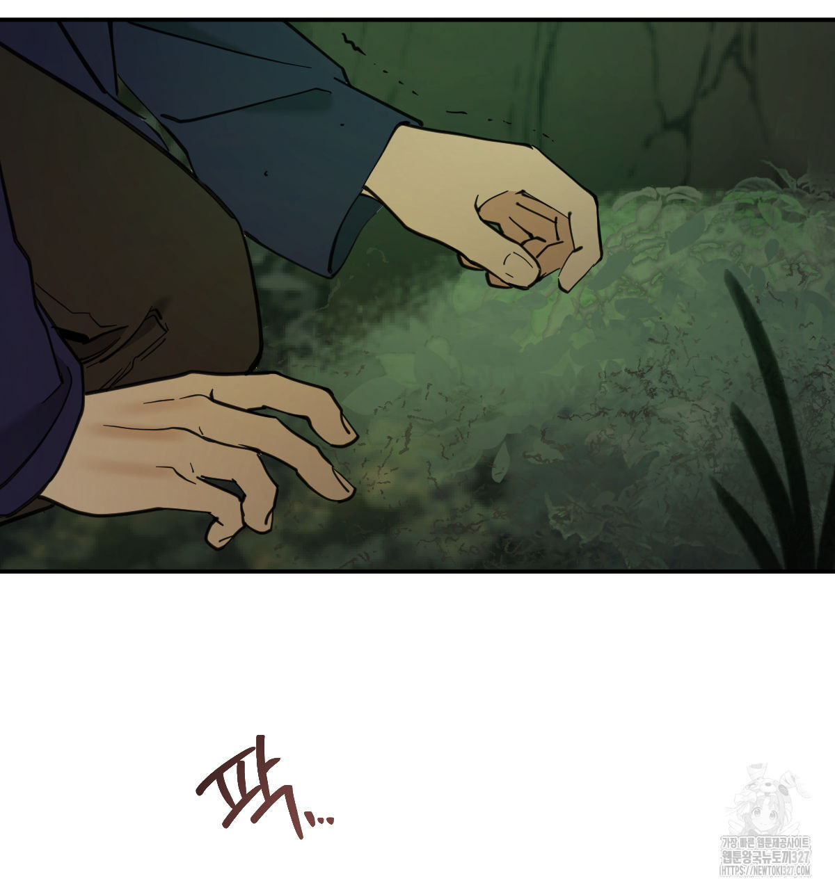 변온짐승 외전 11화 7