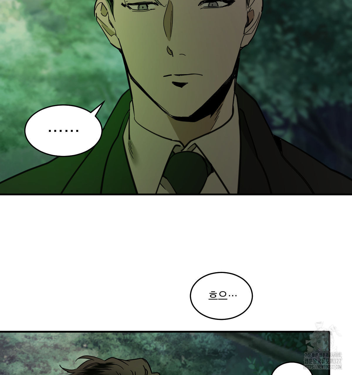 변온짐승 외전 11화 14