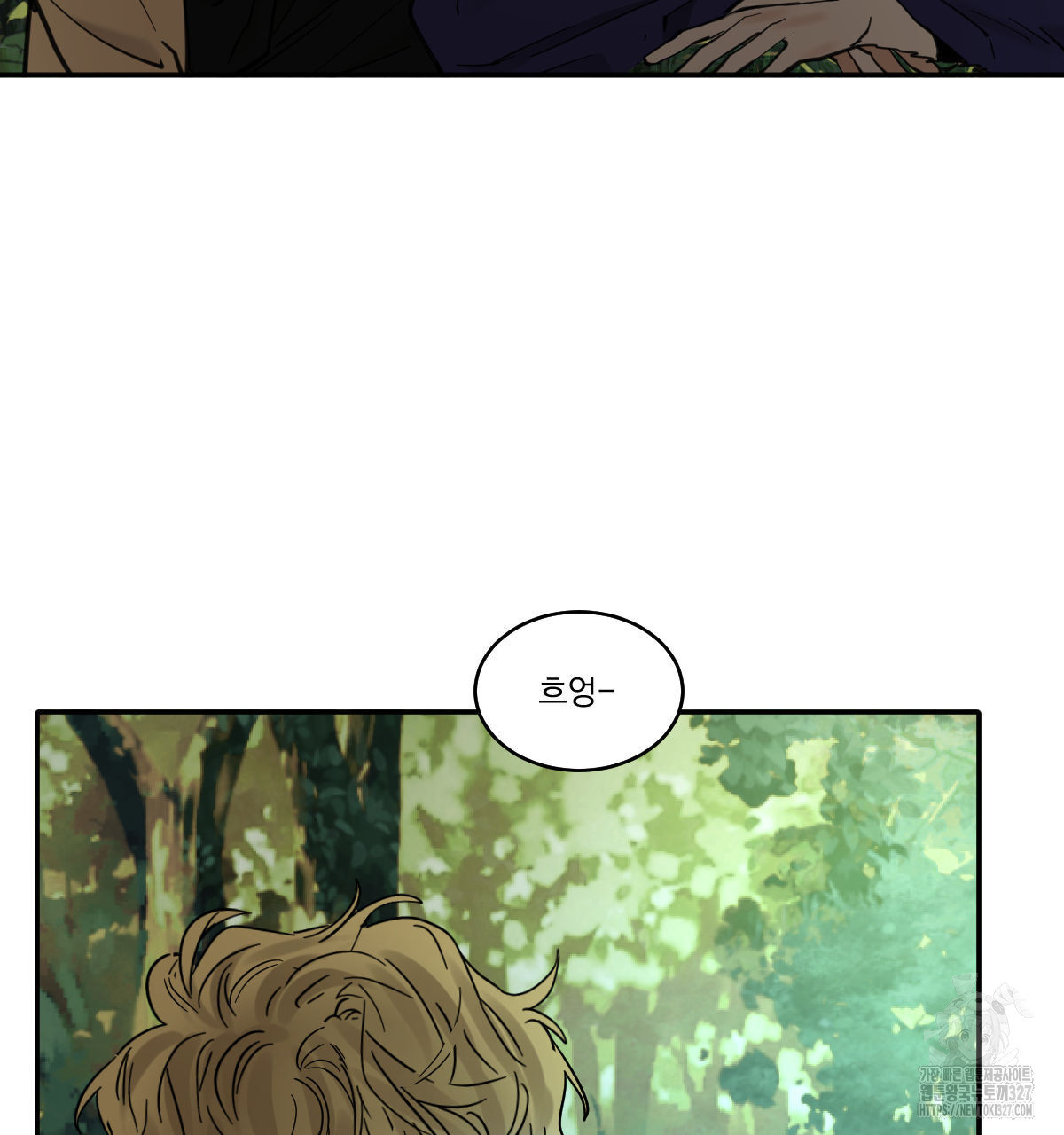변온짐승 외전 11화 21
