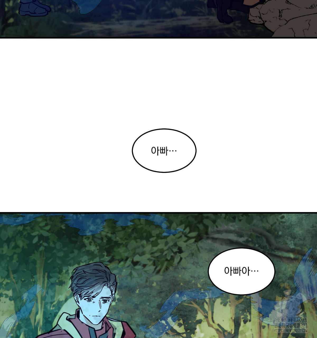 변온짐승 외전 11화 24