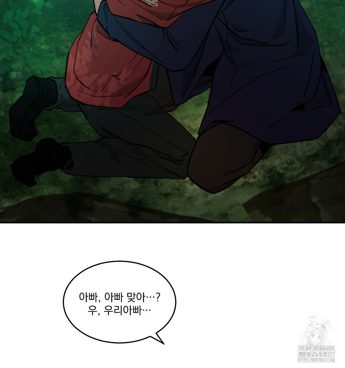 변온짐승 외전 11화 31