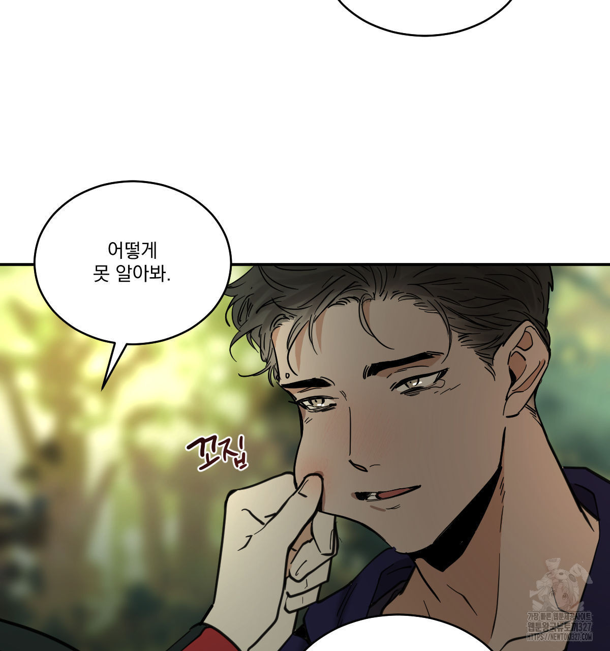 변온짐승 외전 11화 35