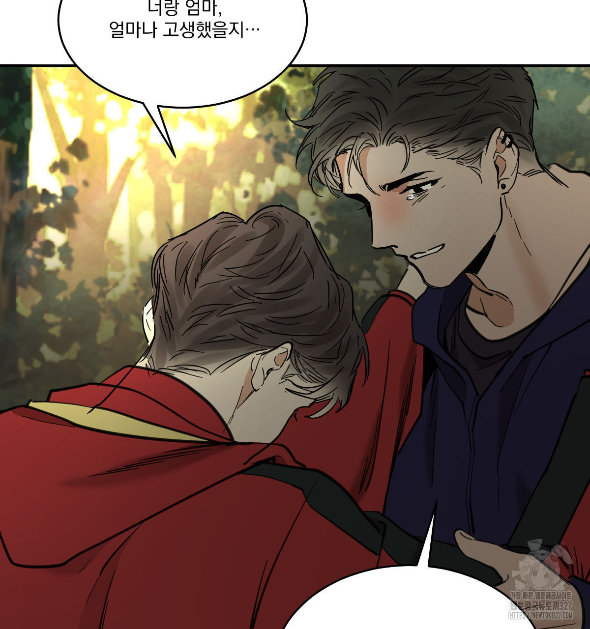 변온짐승 외전 11화 40