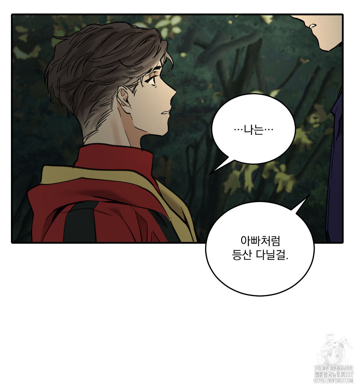 변온짐승 외전 11화 44