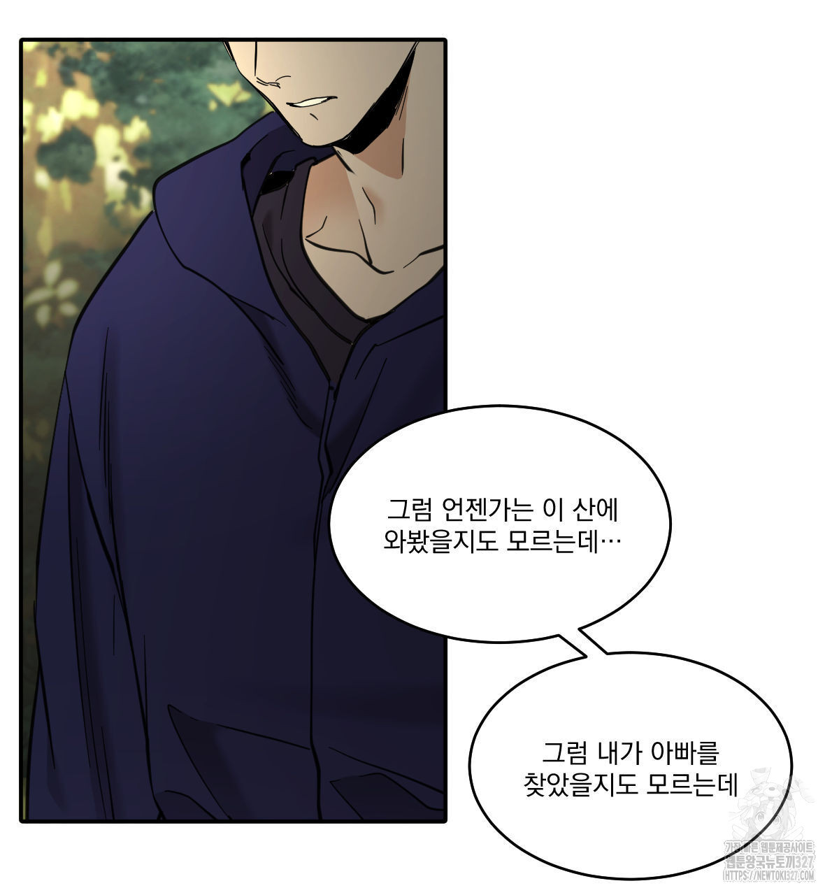변온짐승 외전 11화 45