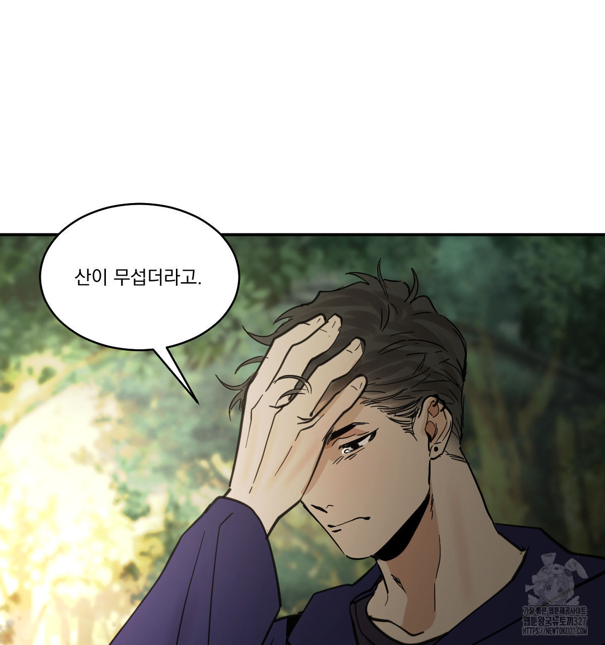 변온짐승 외전 11화 46