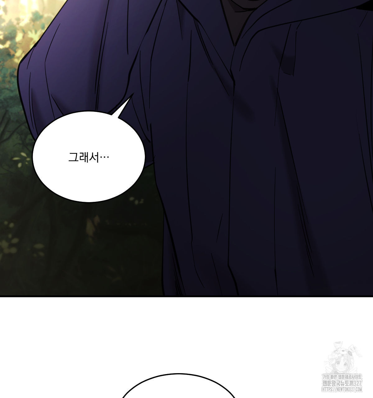 변온짐승 외전 11화 47