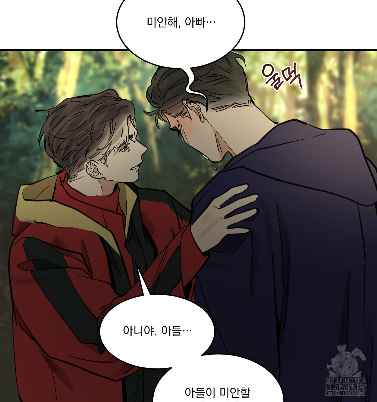 변온짐승 외전 11화 48