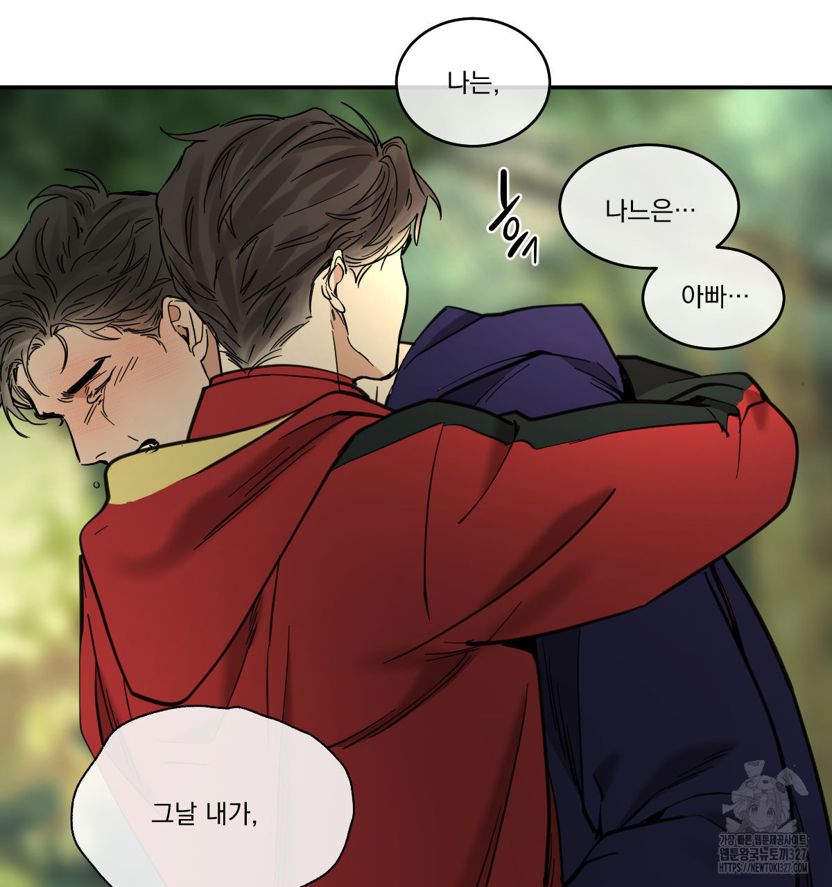 변온짐승 외전 11화 50