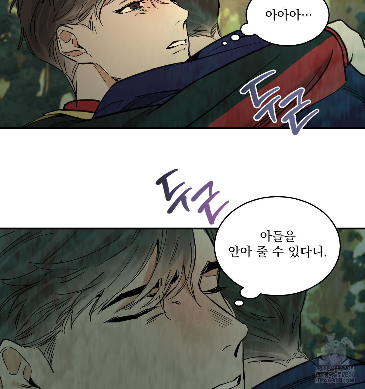 변온짐승 외전 11화 52
