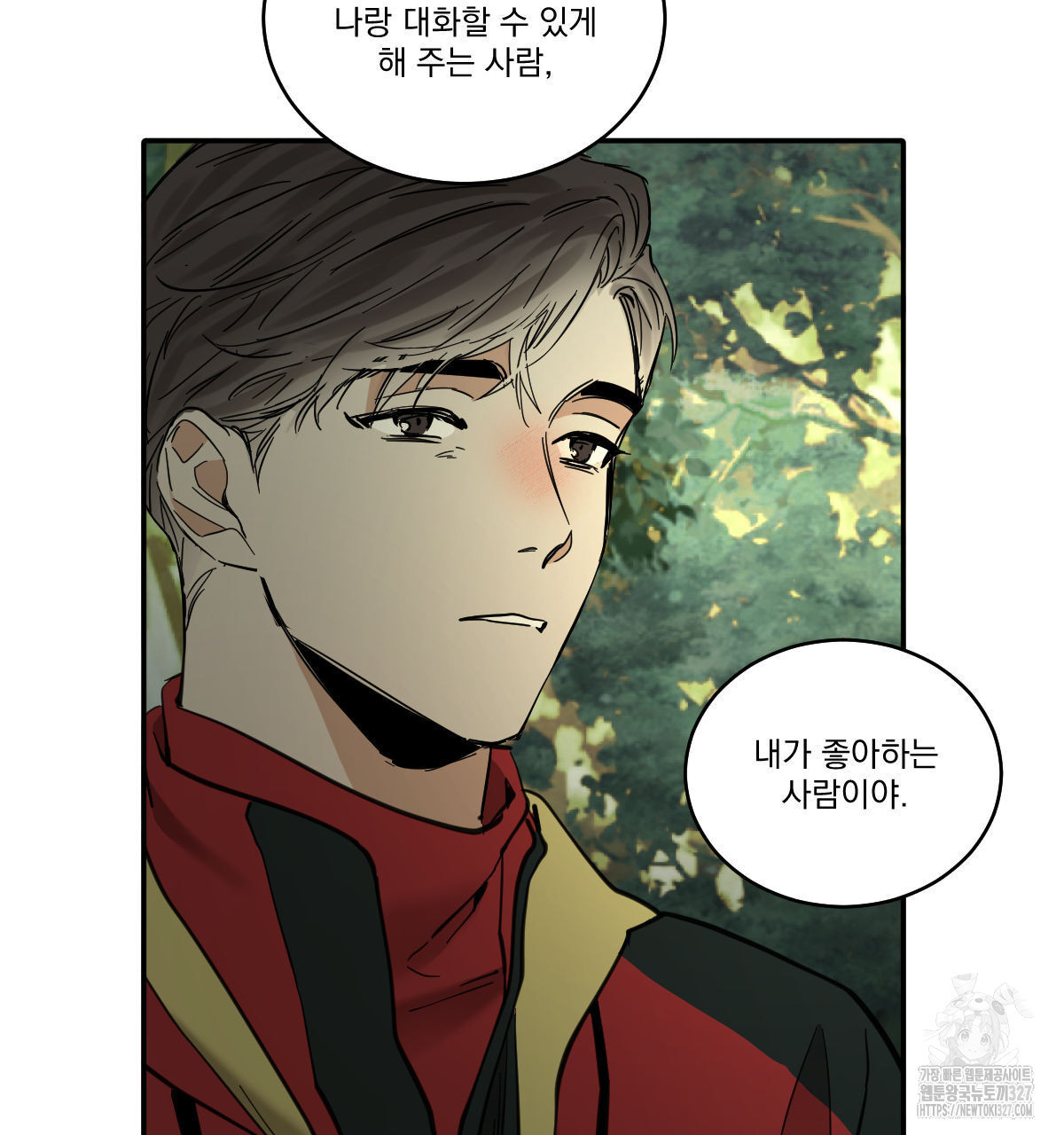 변온짐승 외전 11화 60
