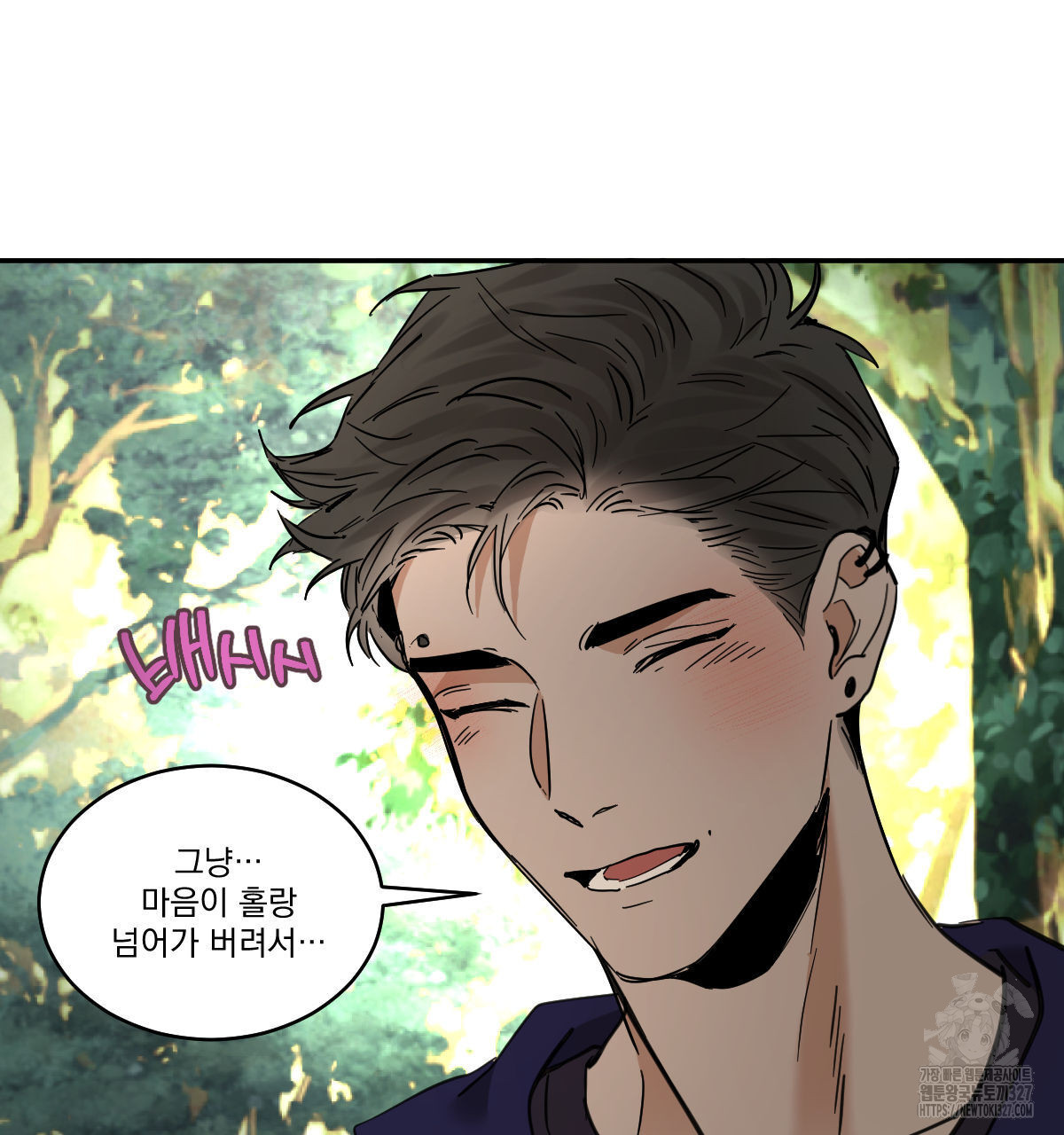 변온짐승 외전 11화 66