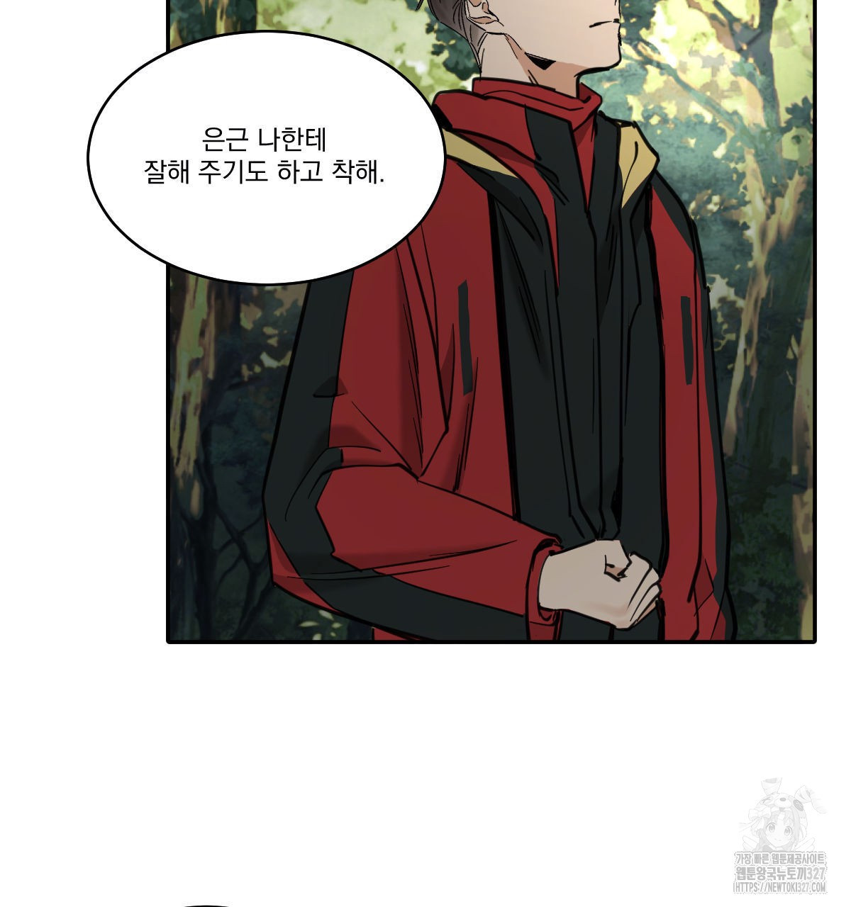 변온짐승 외전 11화 72
