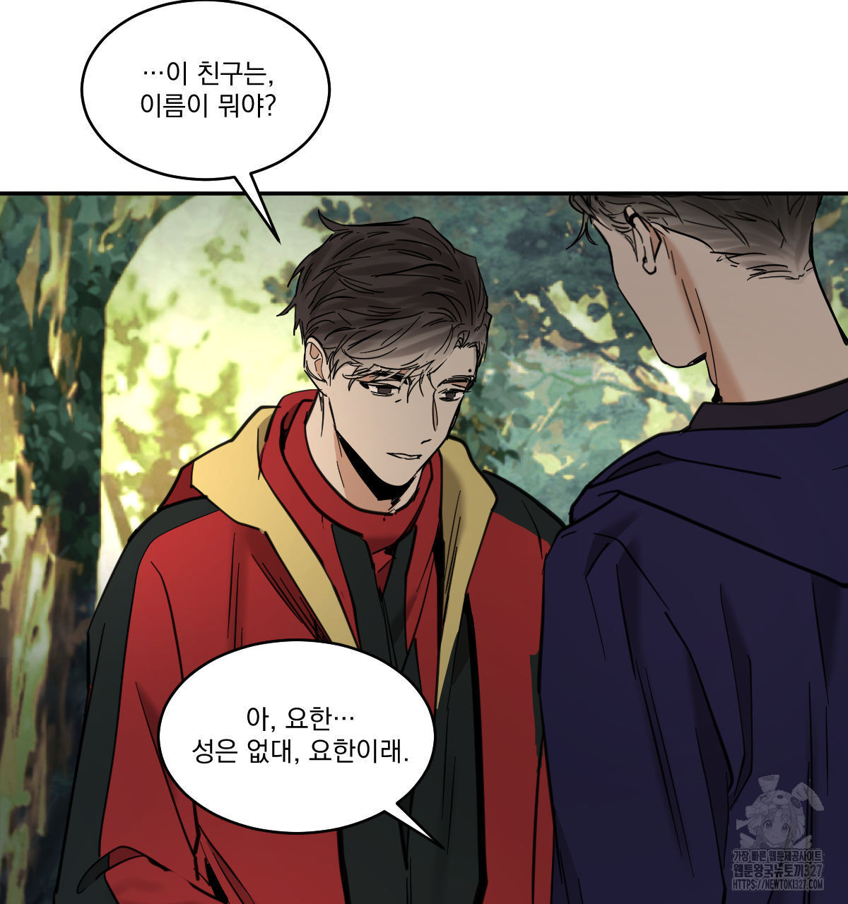 변온짐승 외전 11화 73