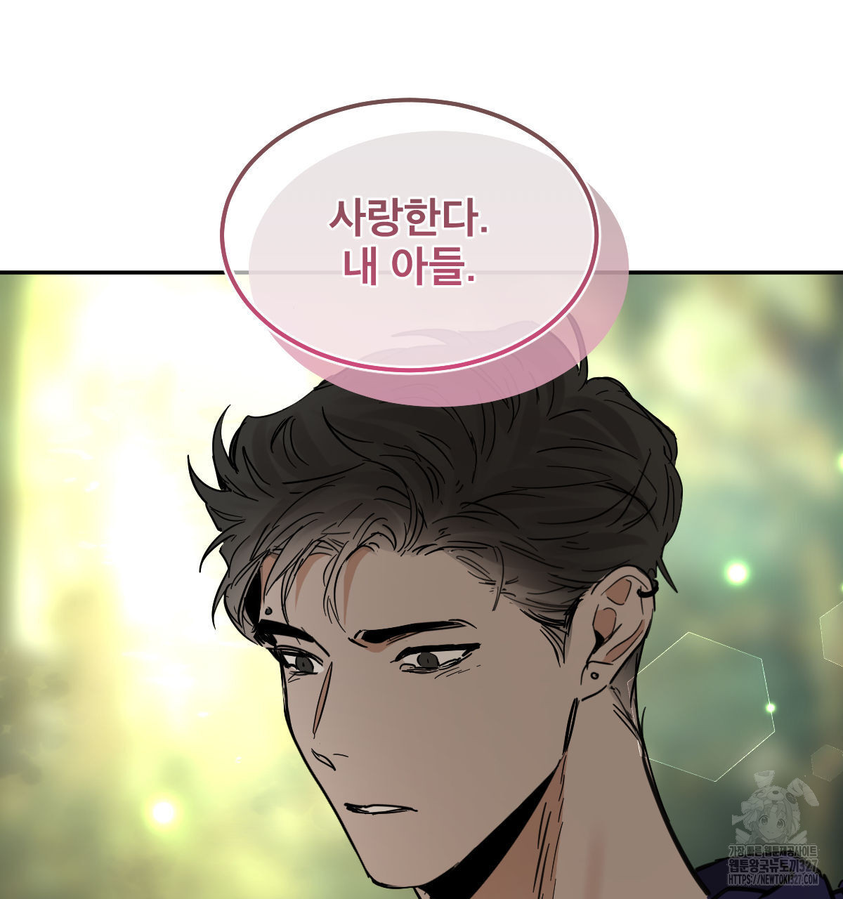 변온짐승 외전 11화 79