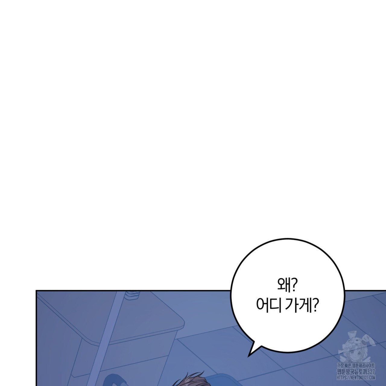 젠틀 포레스트 37화 6
