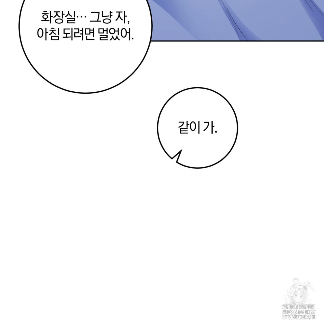 젠틀 포레스트 37화 8