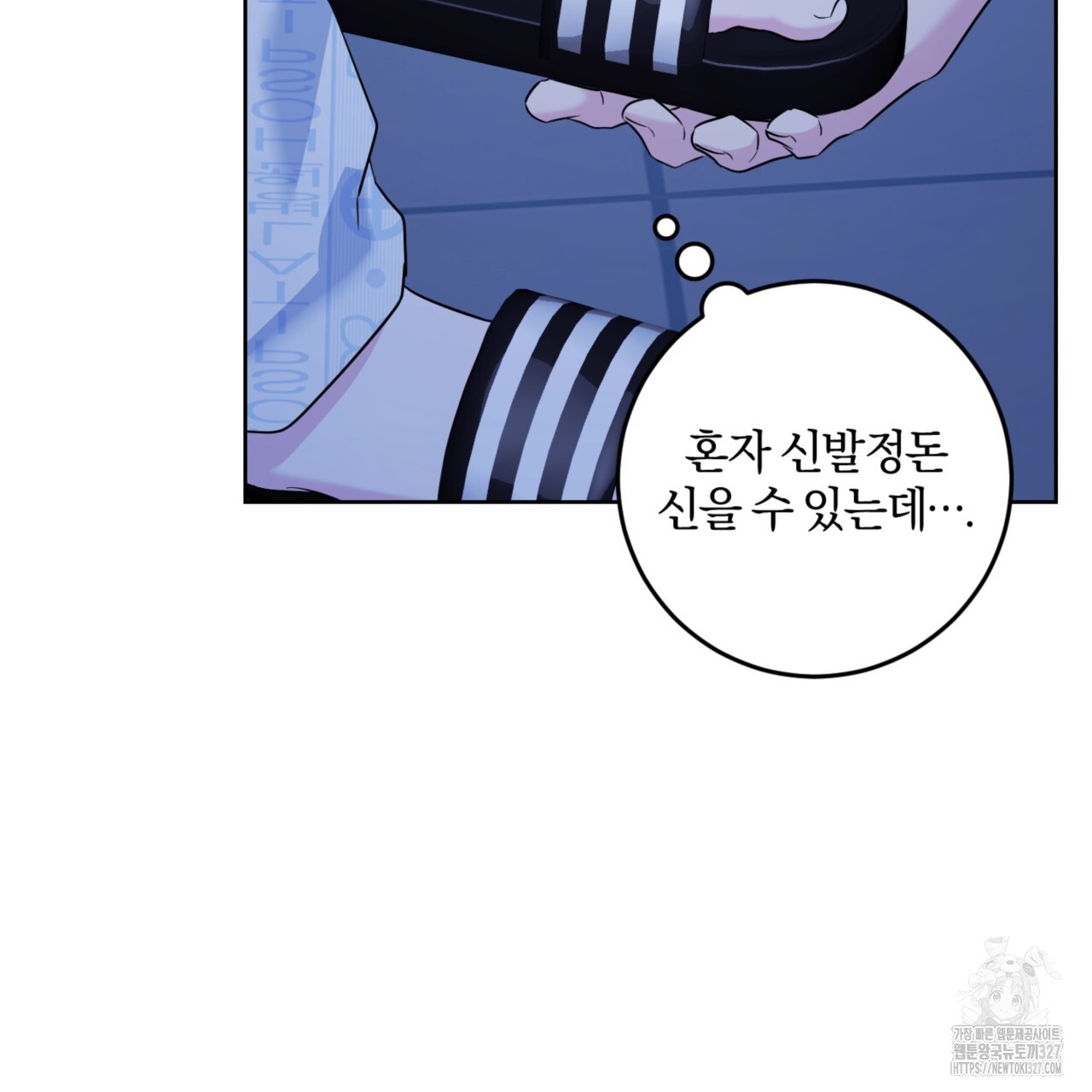 젠틀 포레스트 37화 12