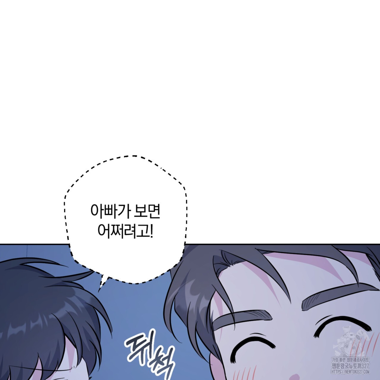 젠틀 포레스트 37화 15